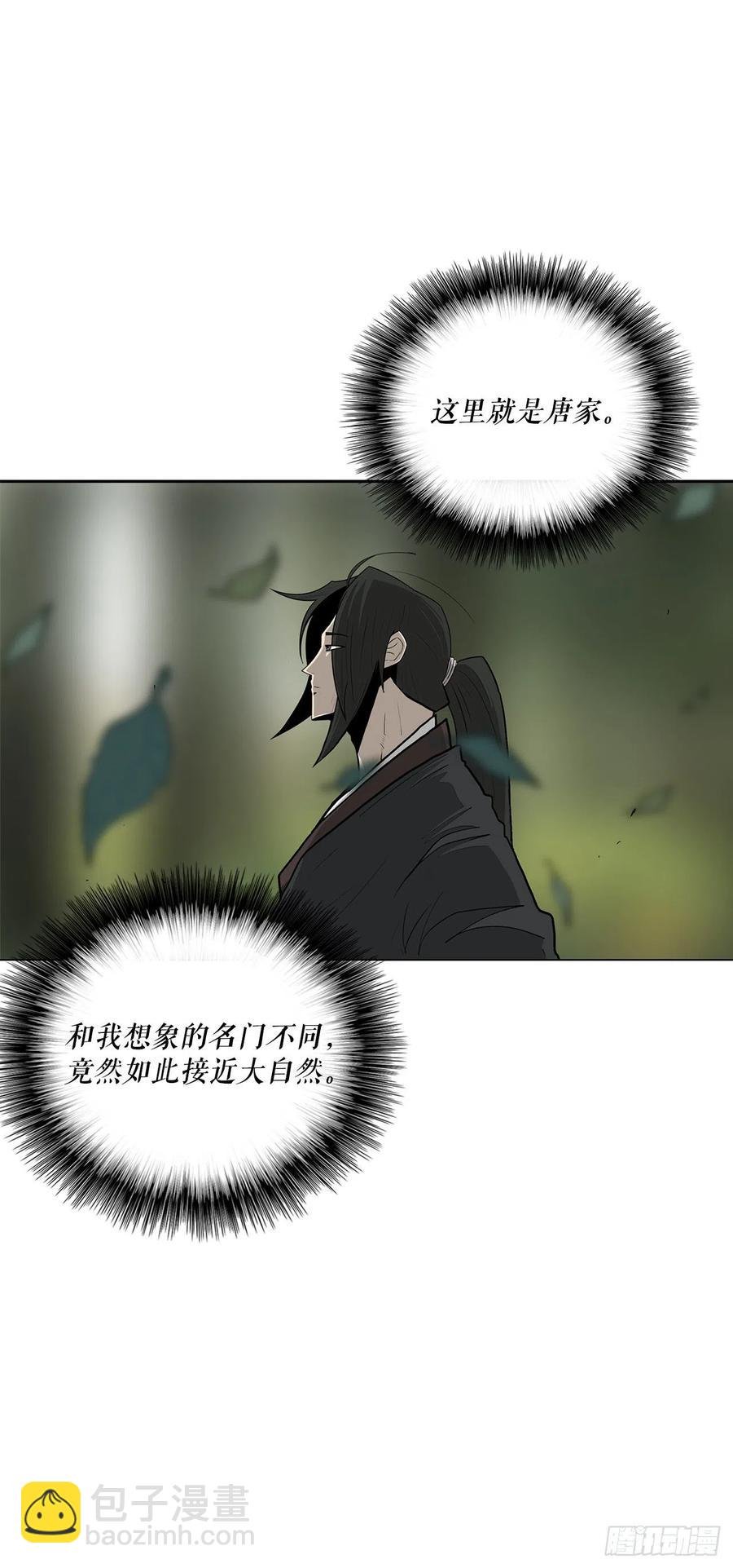 74.到达唐家