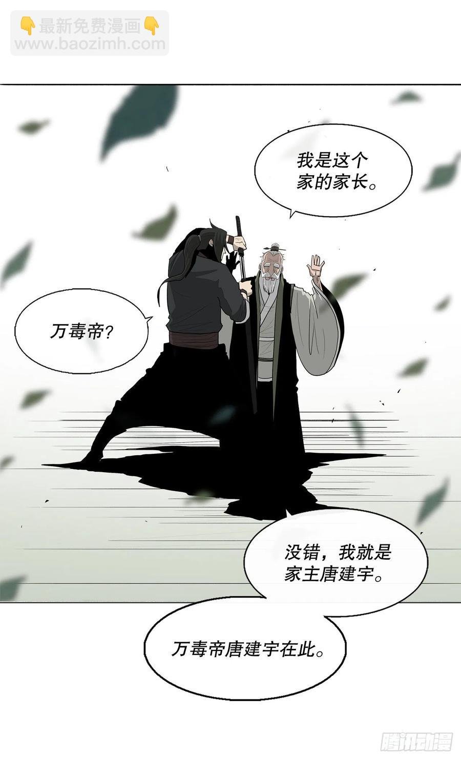 74.到达唐家