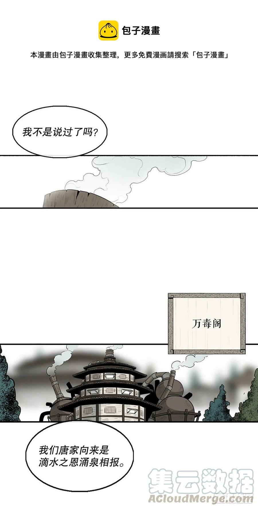 75.一同出发
