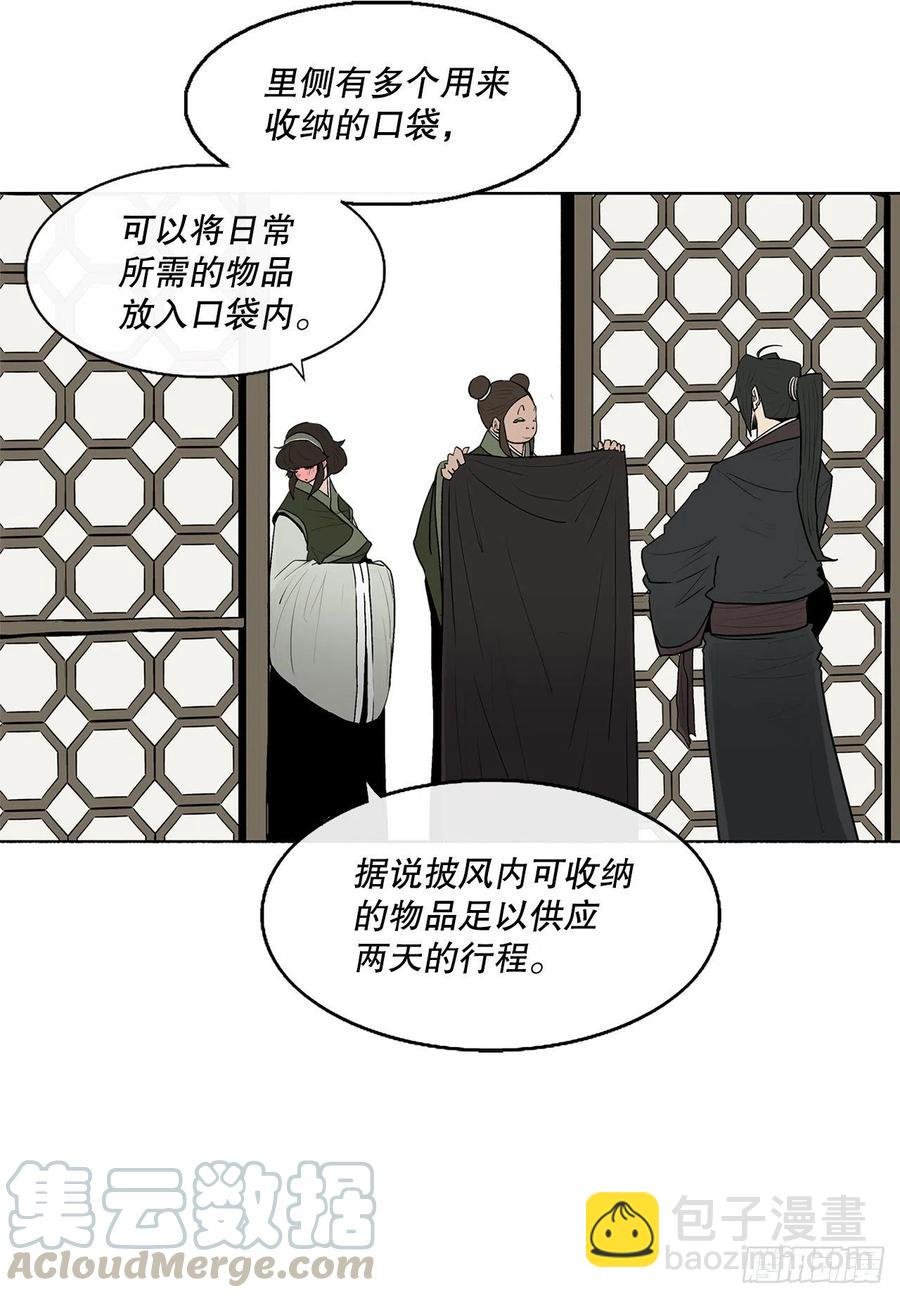 75.一同出发