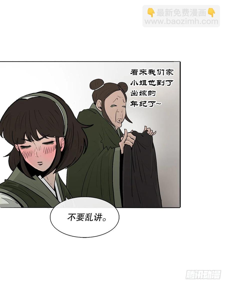 75.一同出发