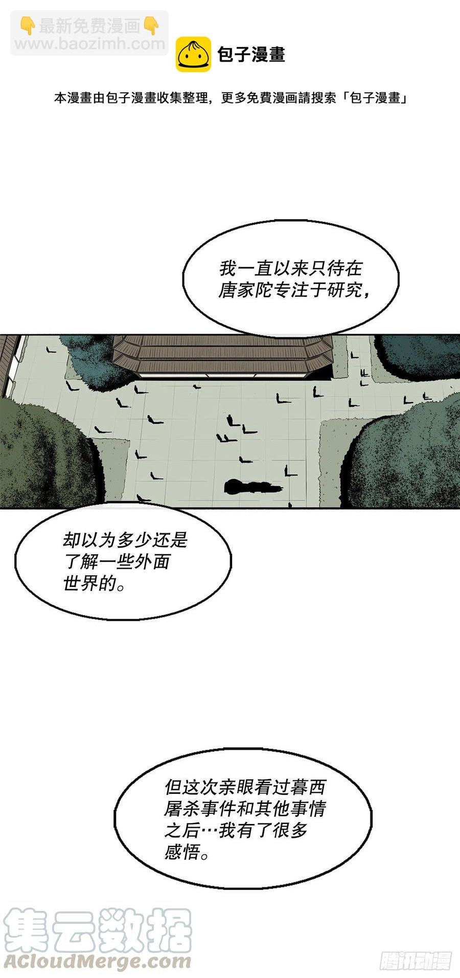 75.一同出发