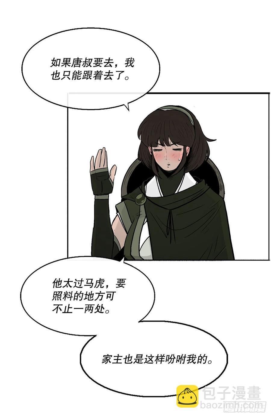 75.一同出发