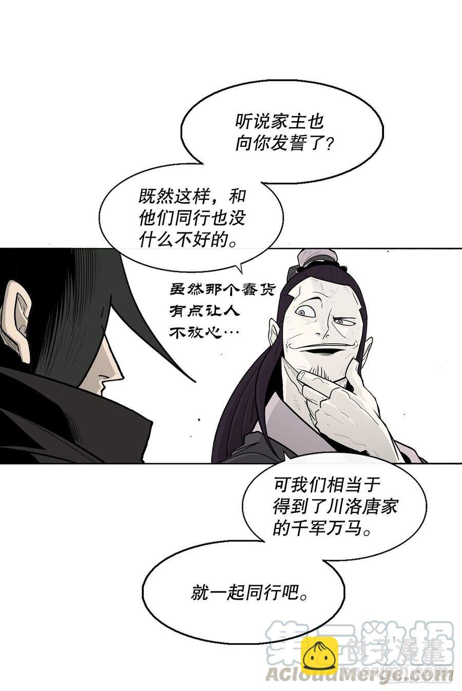 75.一同出发