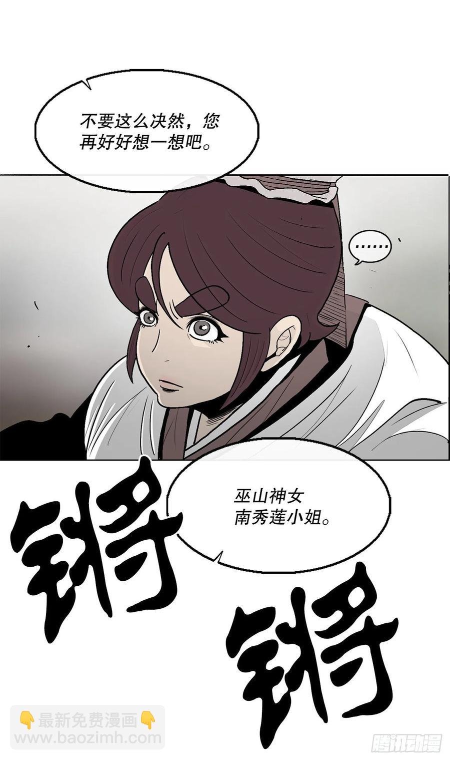 77.南秀莲