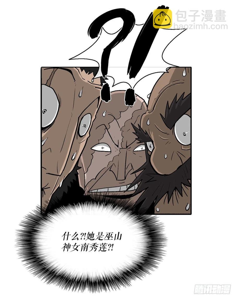 77.南秀莲