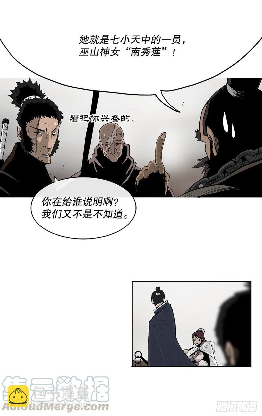 77.南秀莲