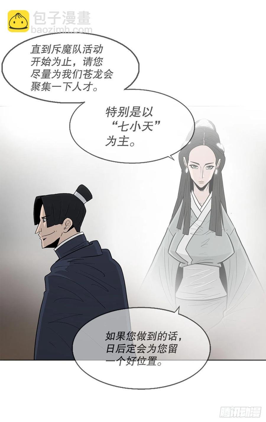 77.南秀莲