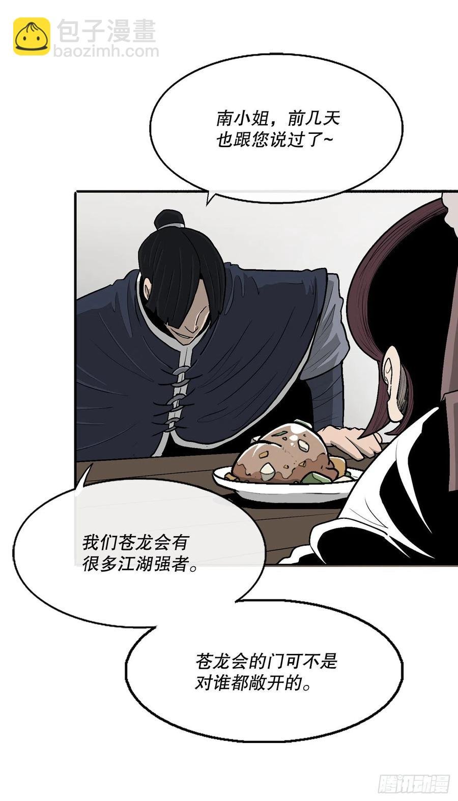 77.南秀莲