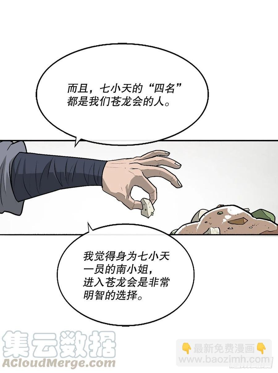 77.南秀莲