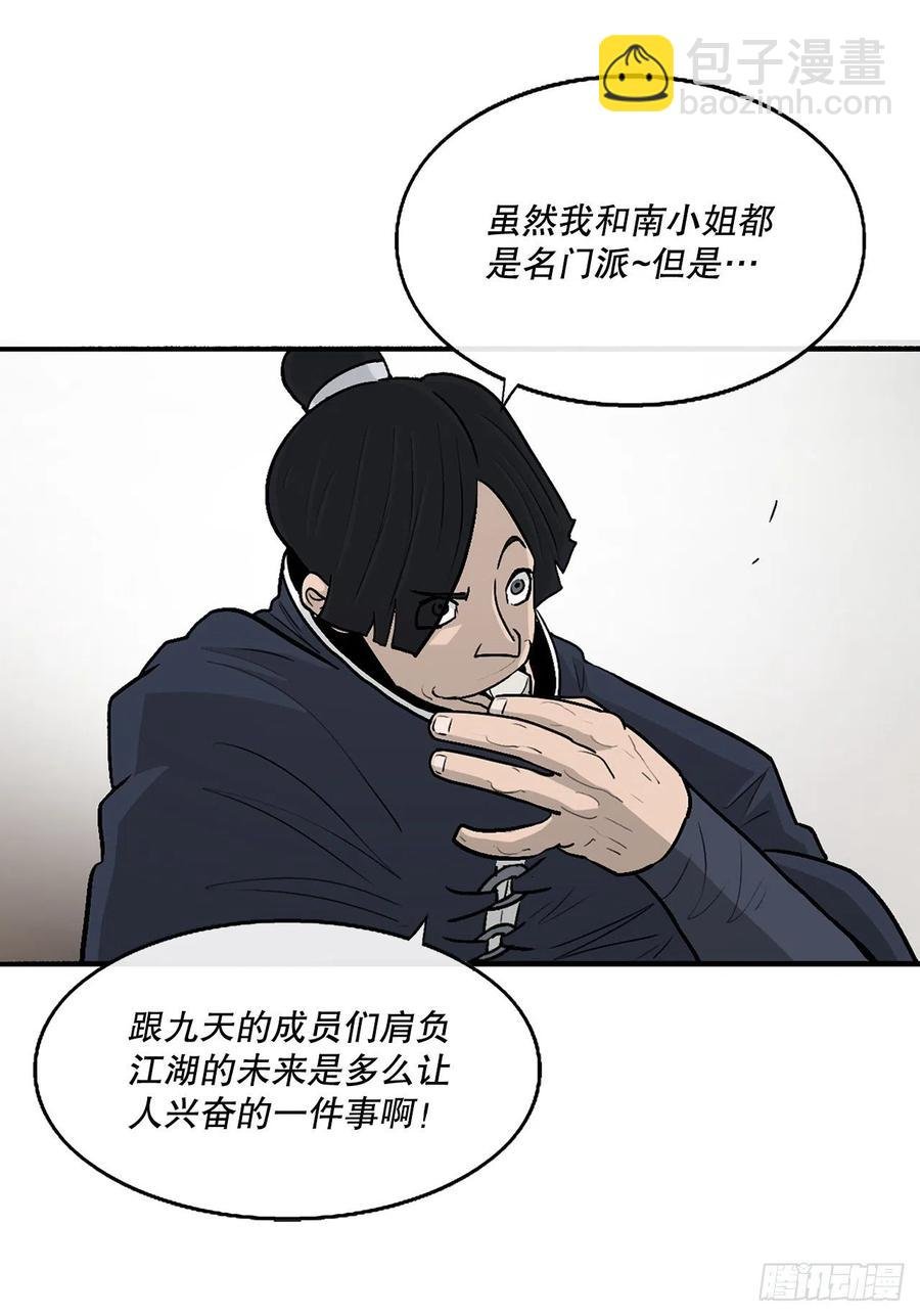 77.南秀莲