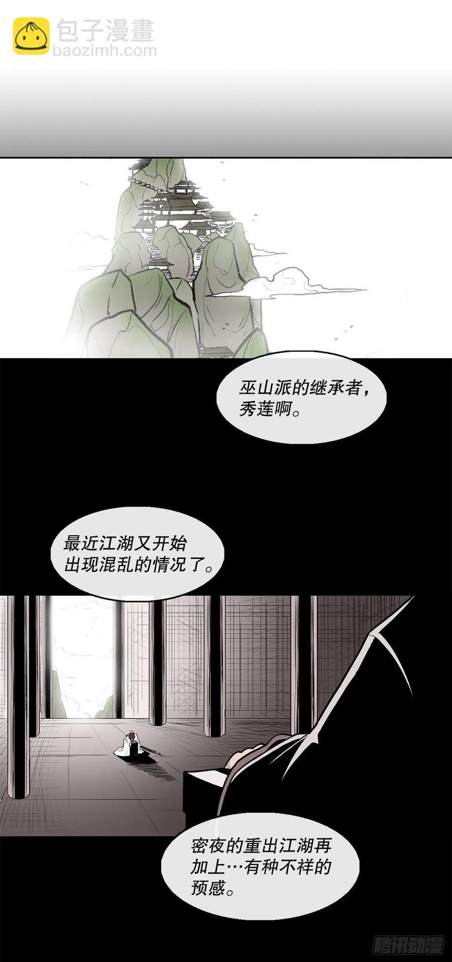 77.南秀莲
