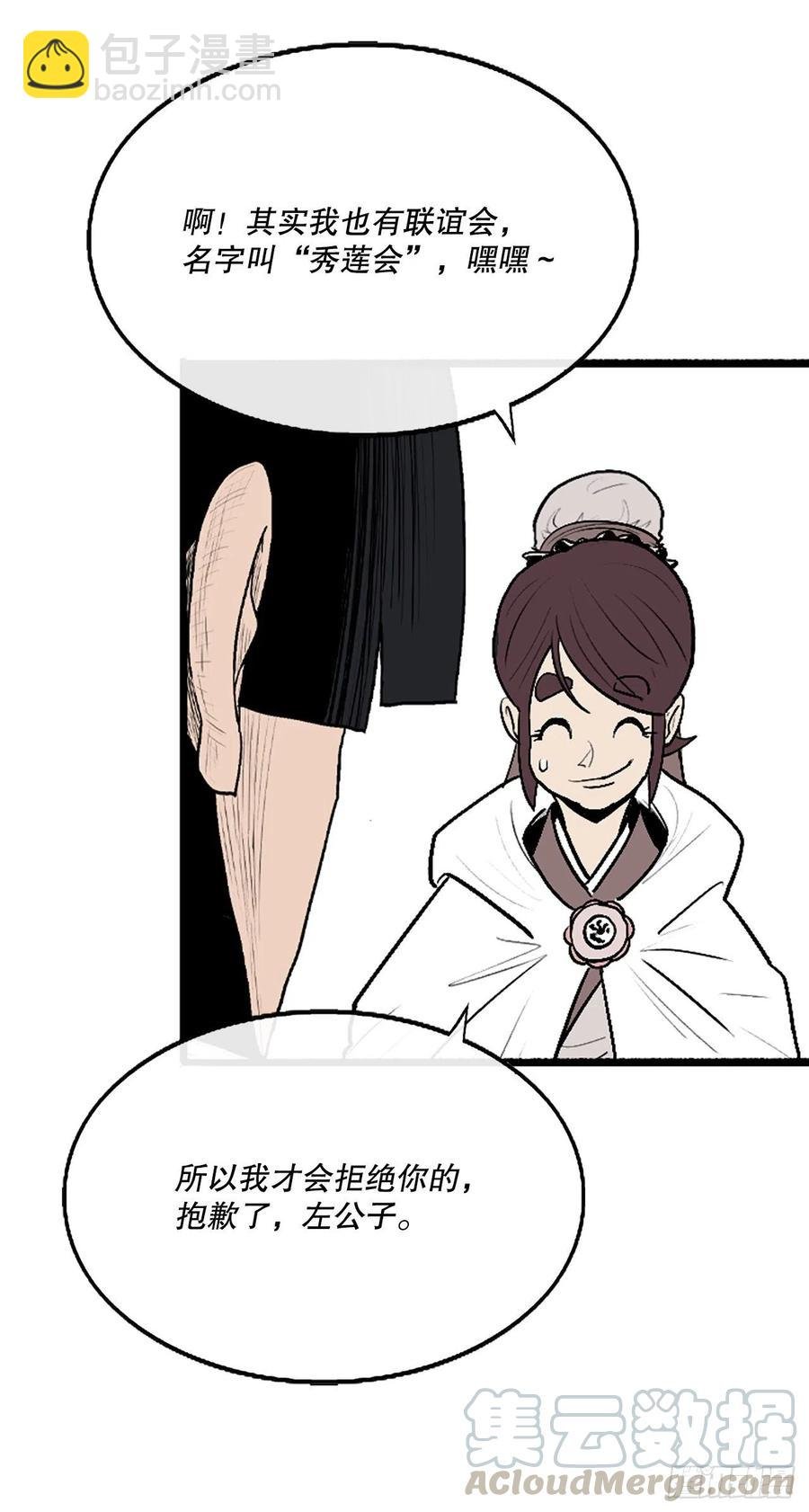 77.南秀莲