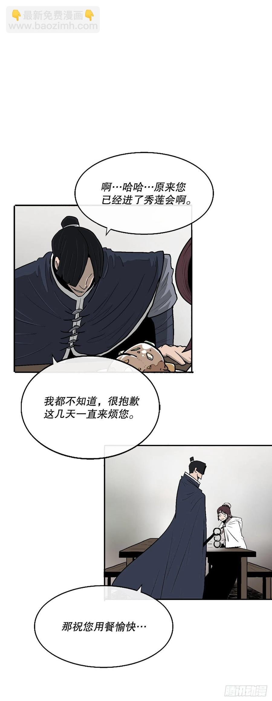 77.南秀莲