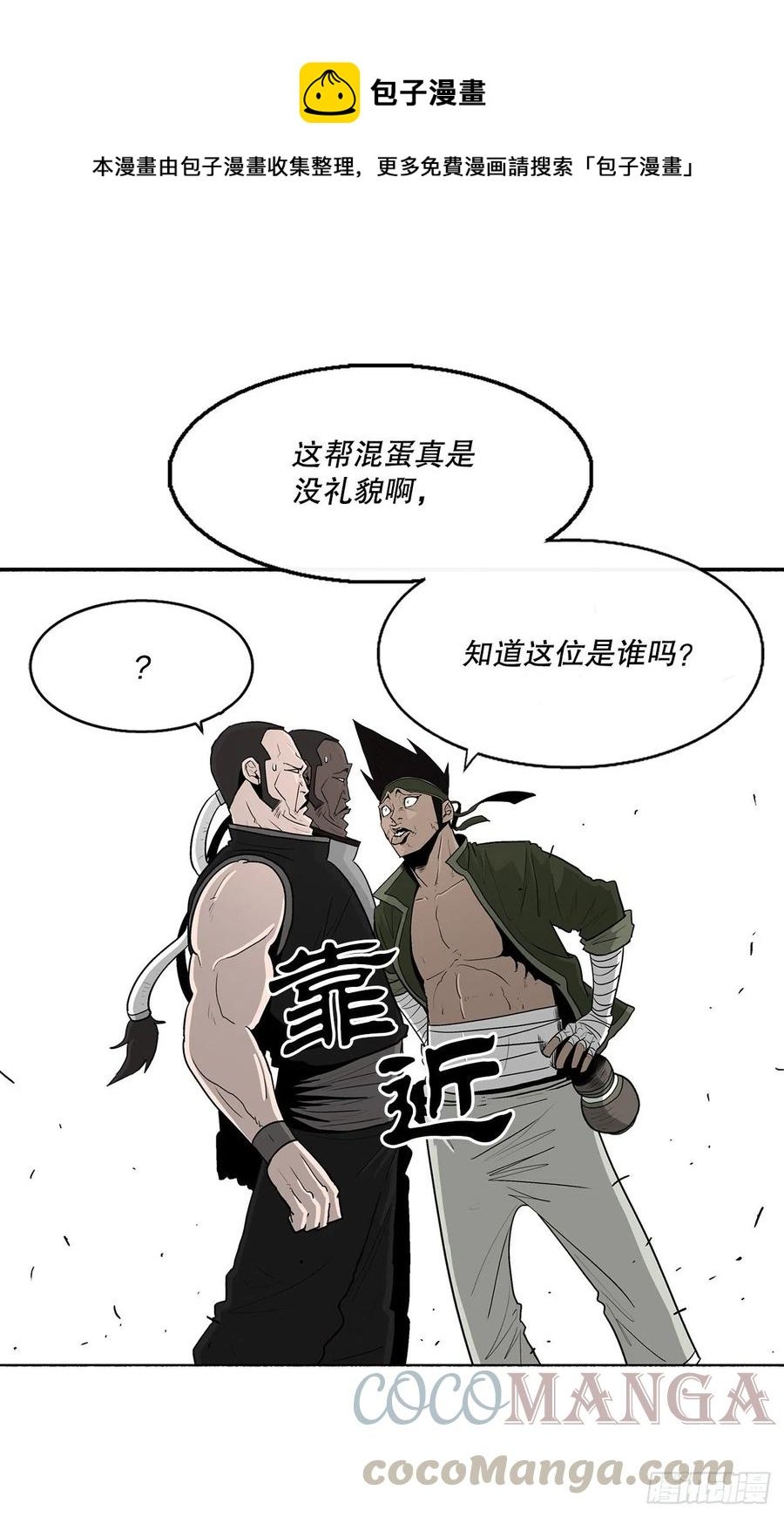 78.给师父道歉