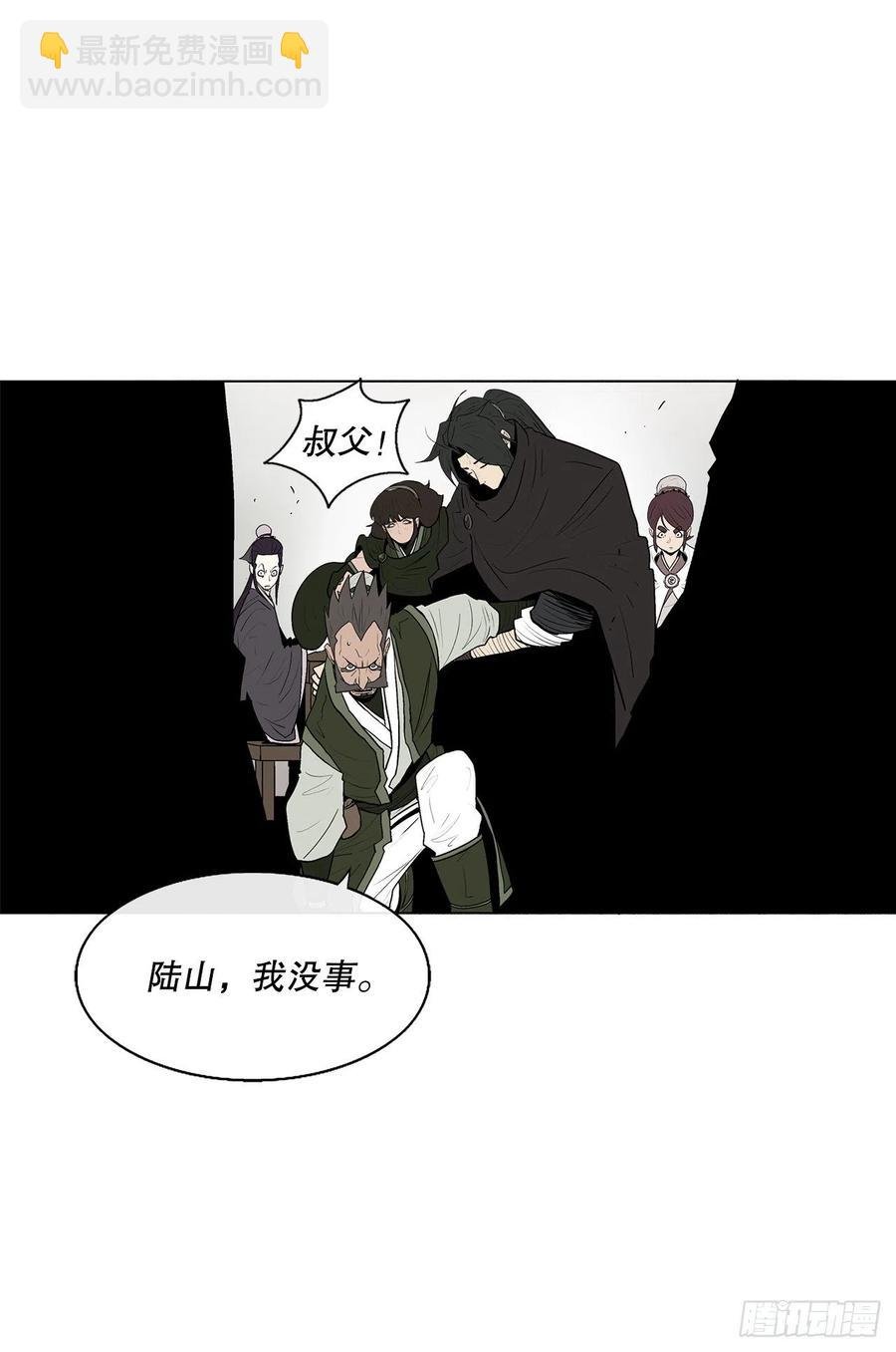 78.给师父道歉