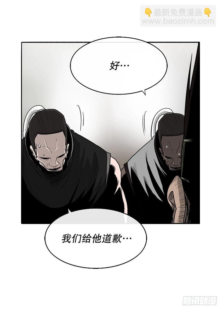 78.给师父道歉