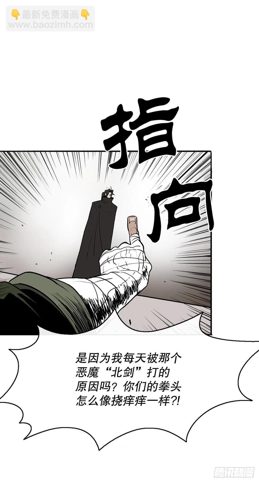 78.给师父道歉