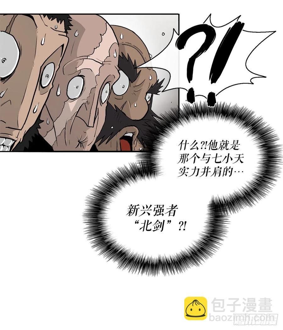 78.给师父道歉