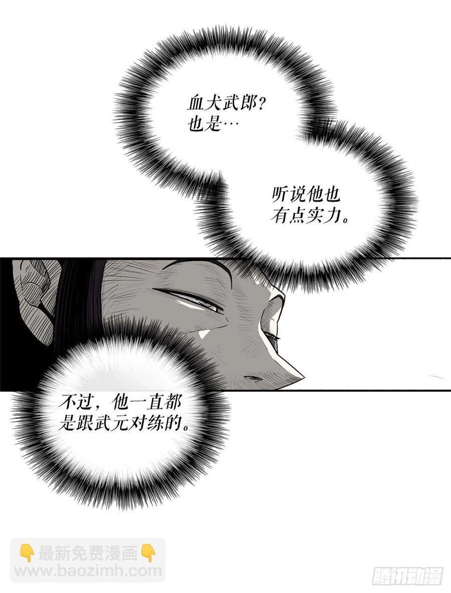 78.给师父道歉