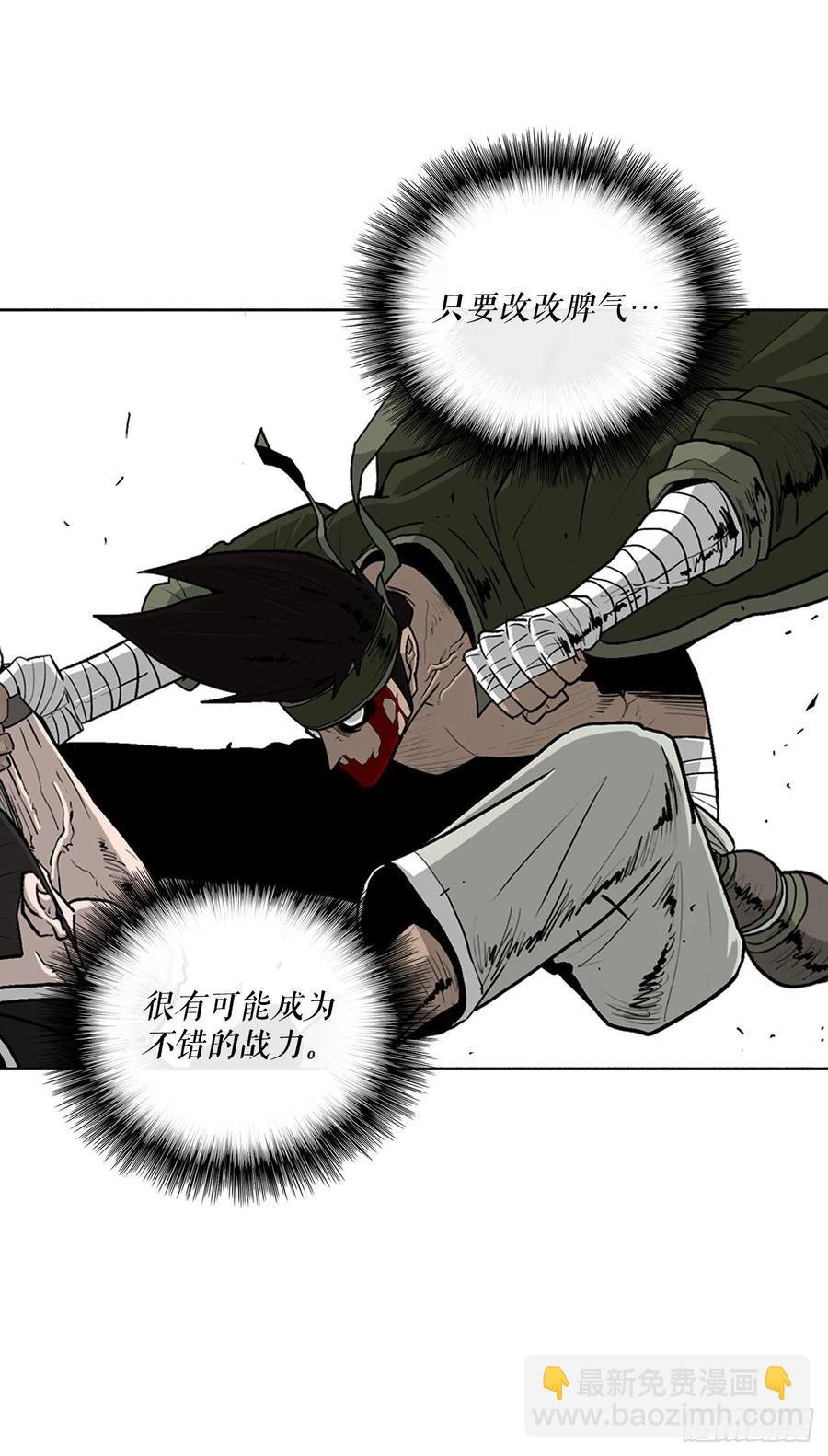 78.给师父道歉