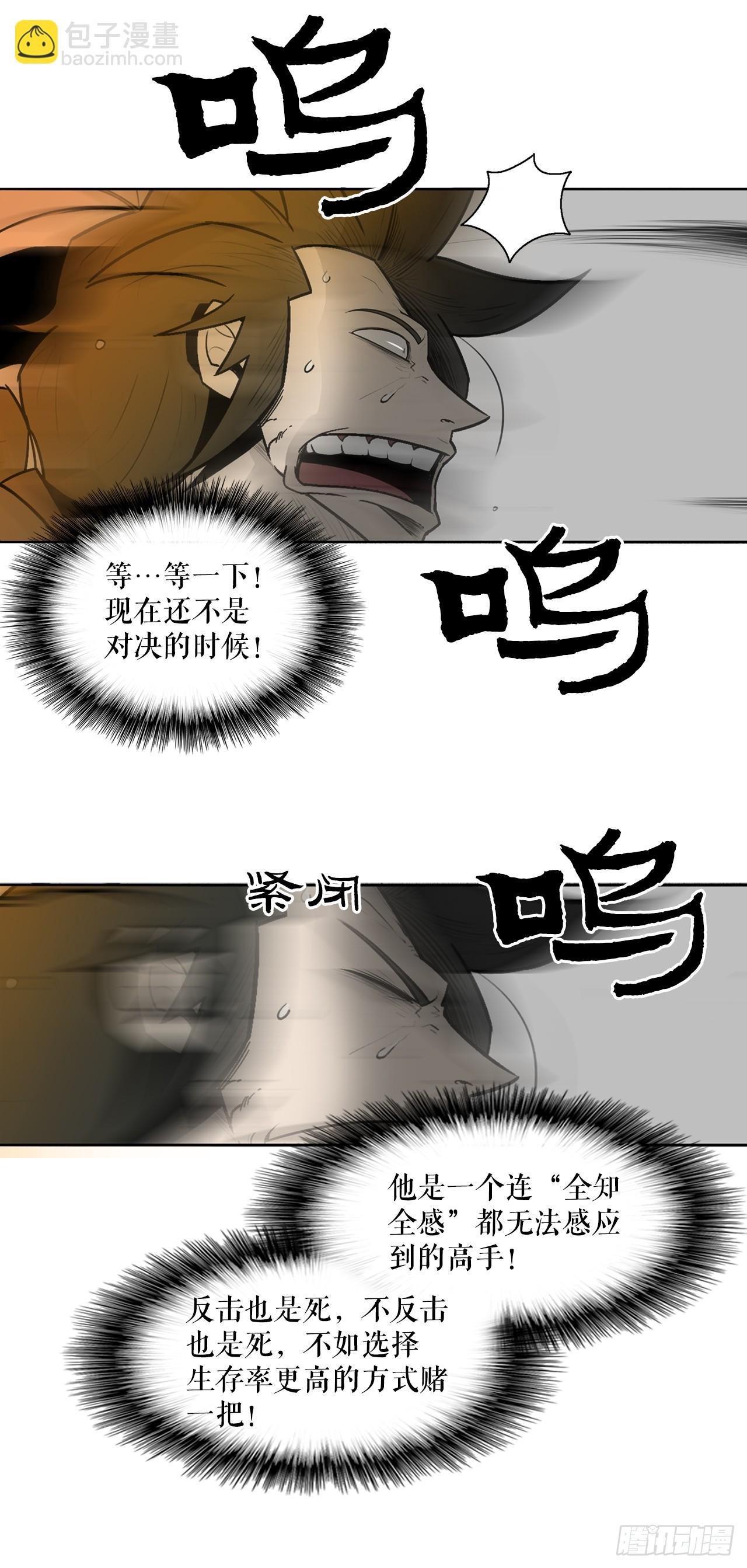 7.苍天孤星