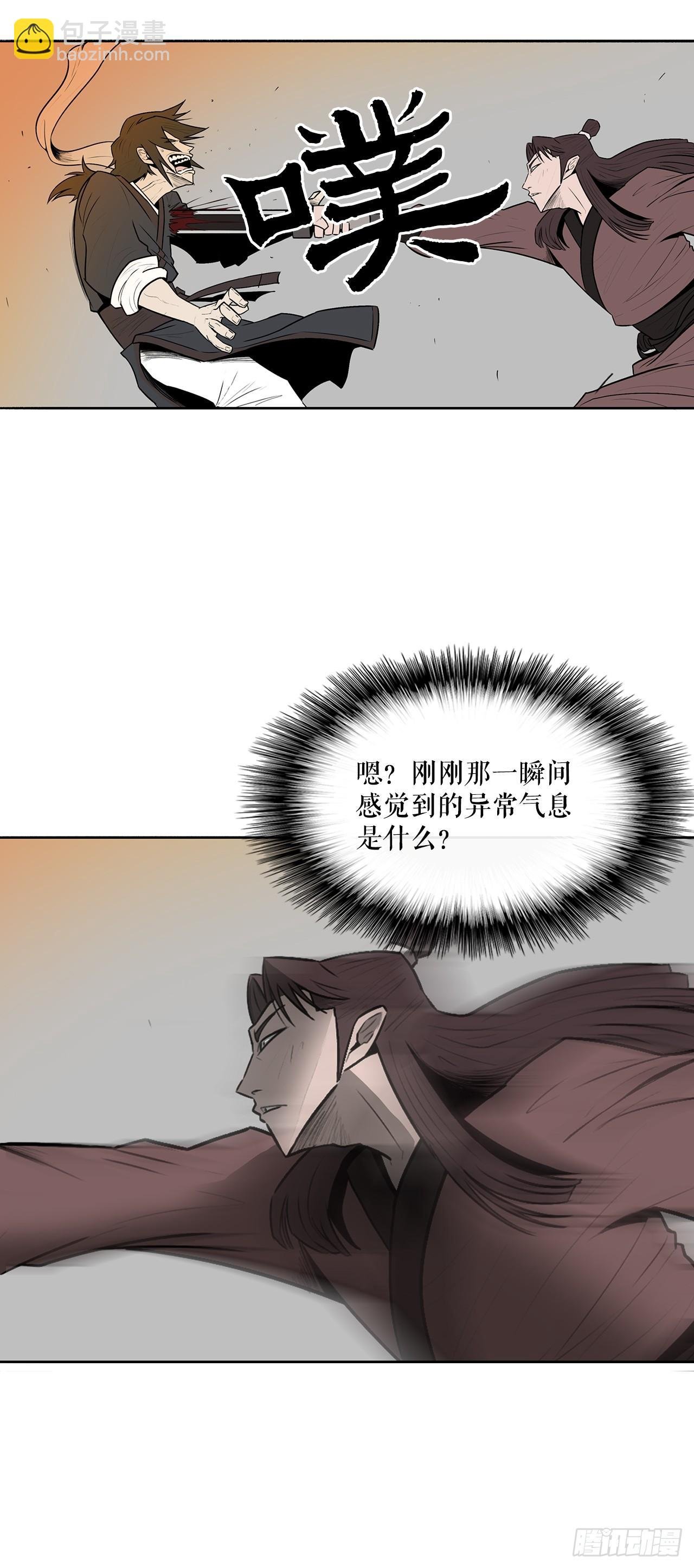 7.苍天孤星