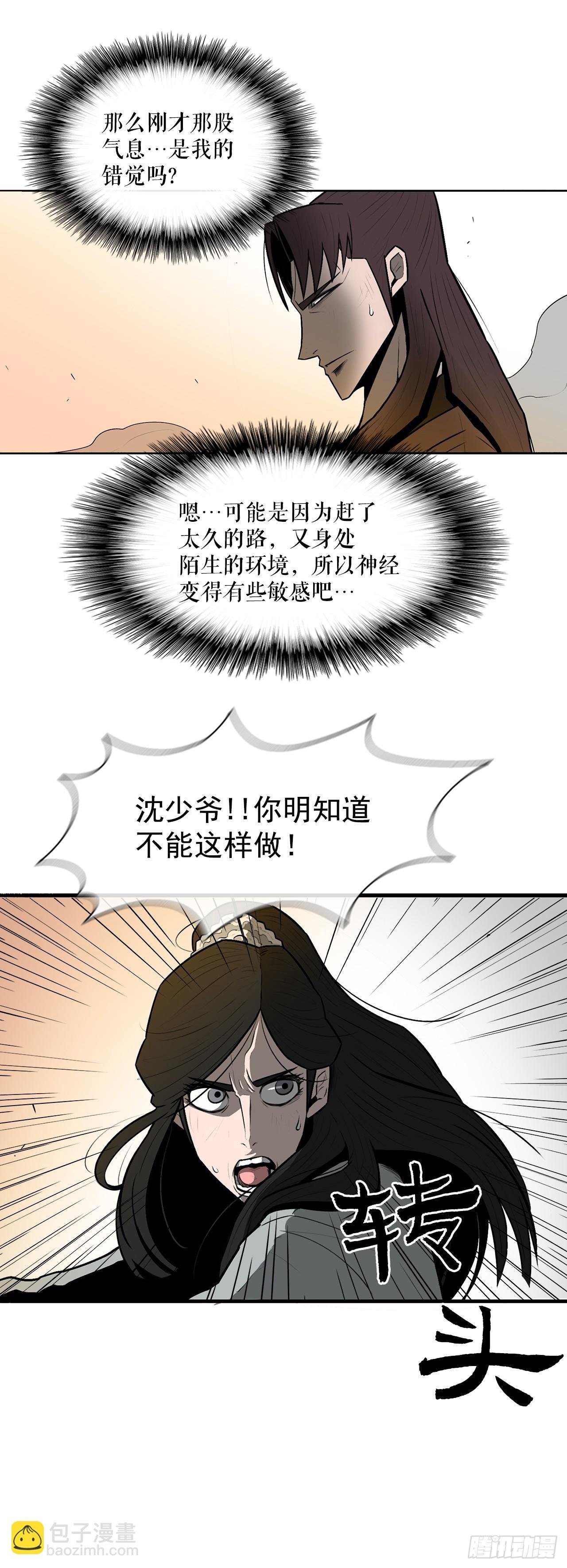 7.苍天孤星