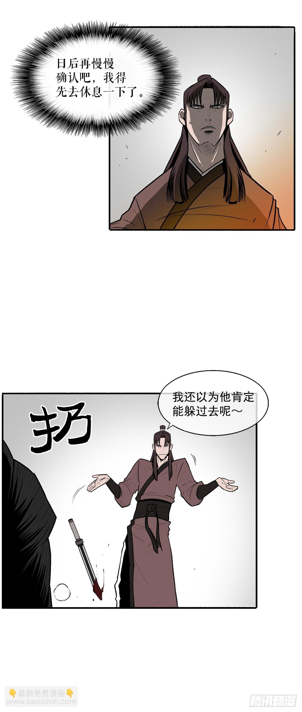7.苍天孤星