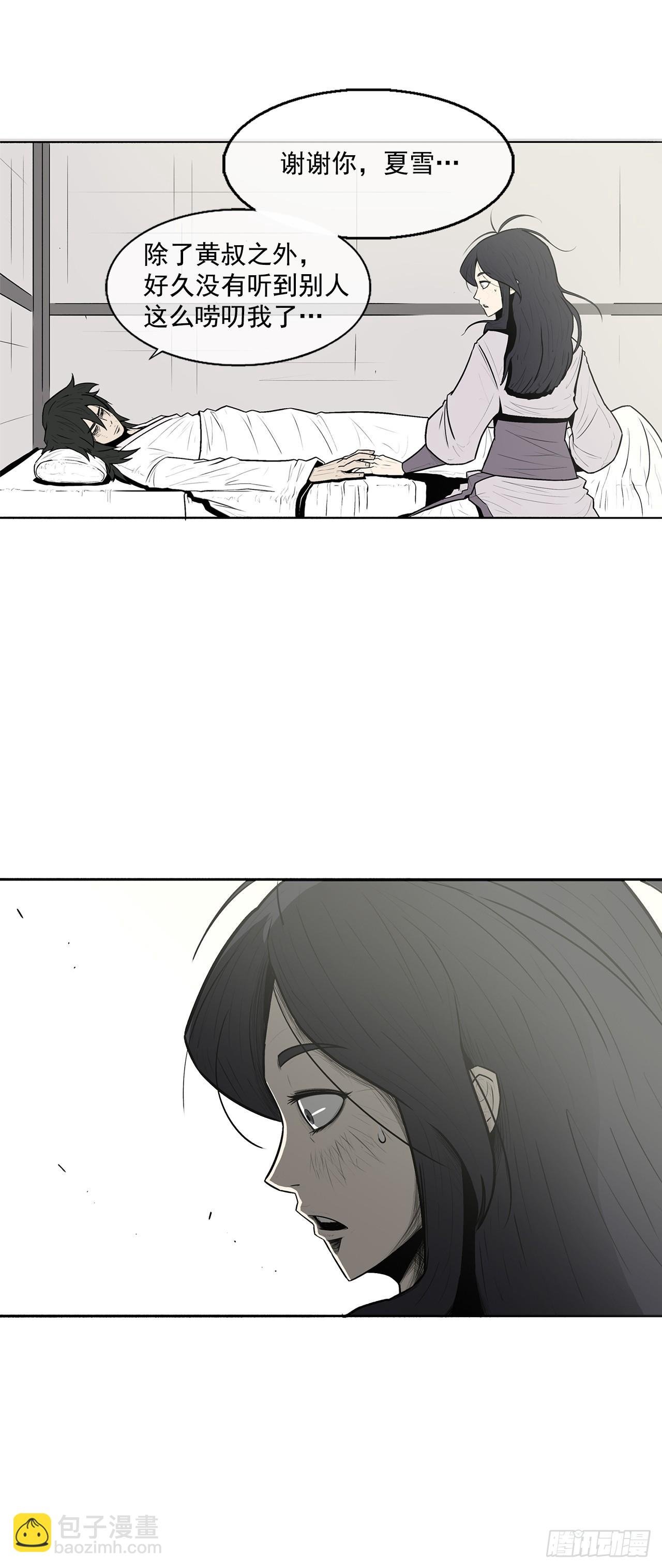 7.苍天孤星
