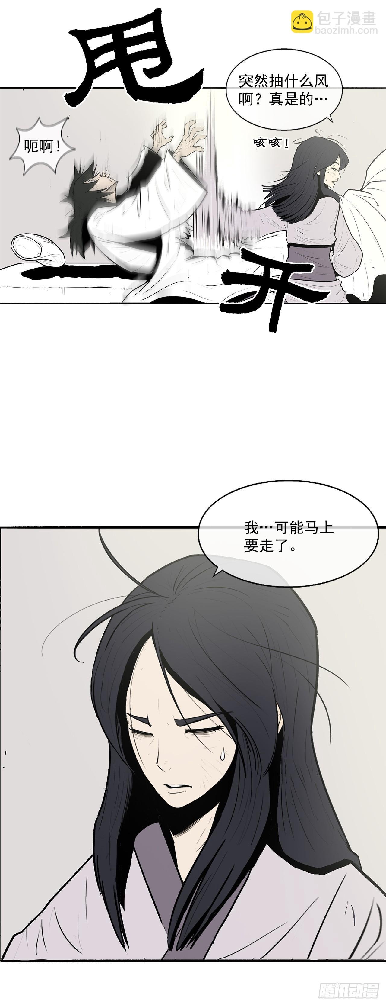 7.苍天孤星