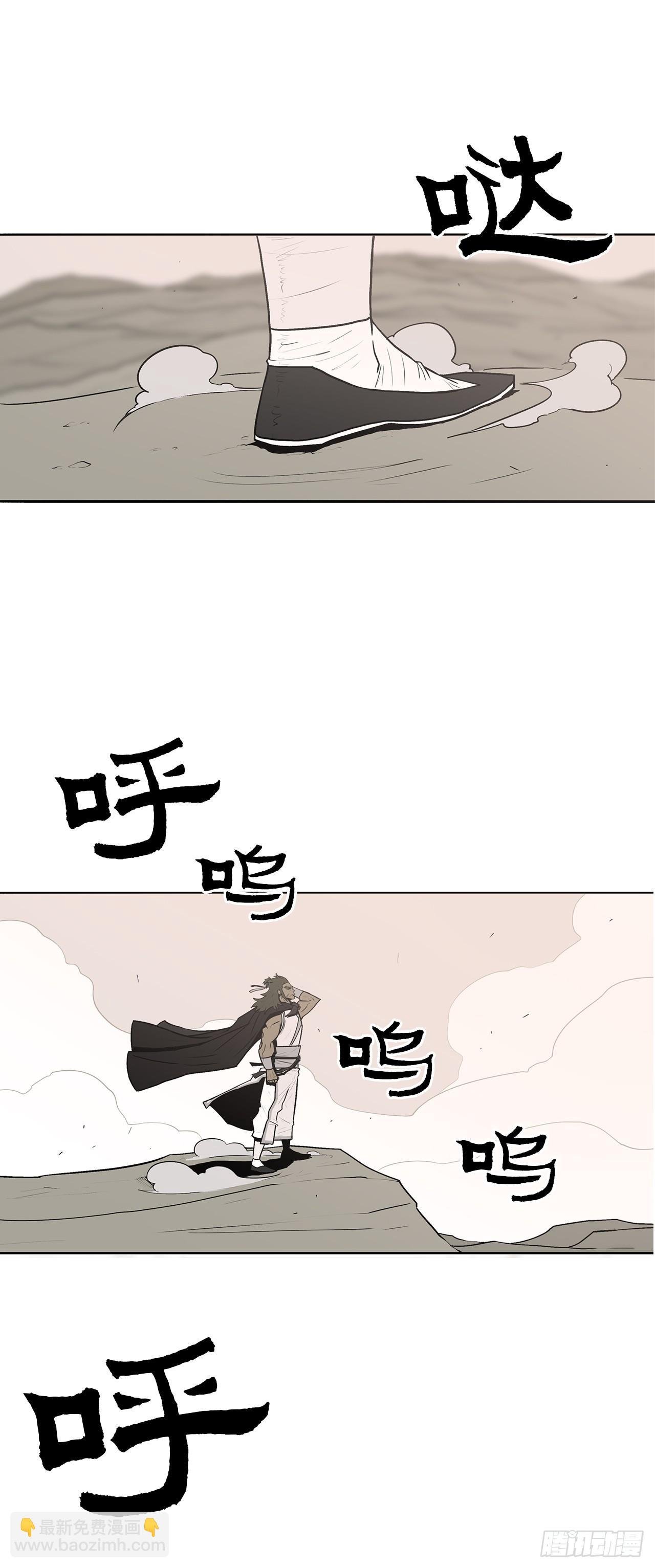 7.苍天孤星