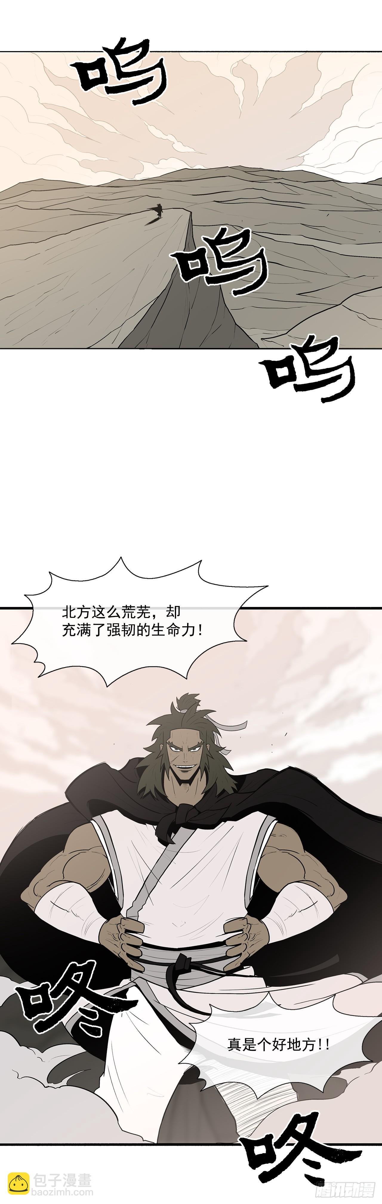 7.苍天孤星