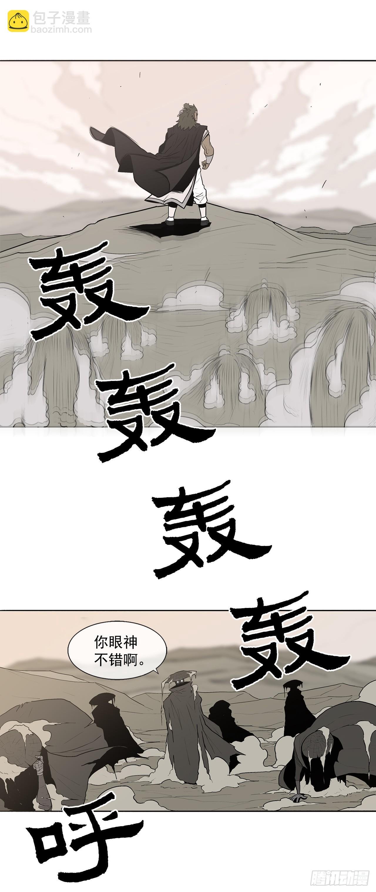 7.苍天孤星