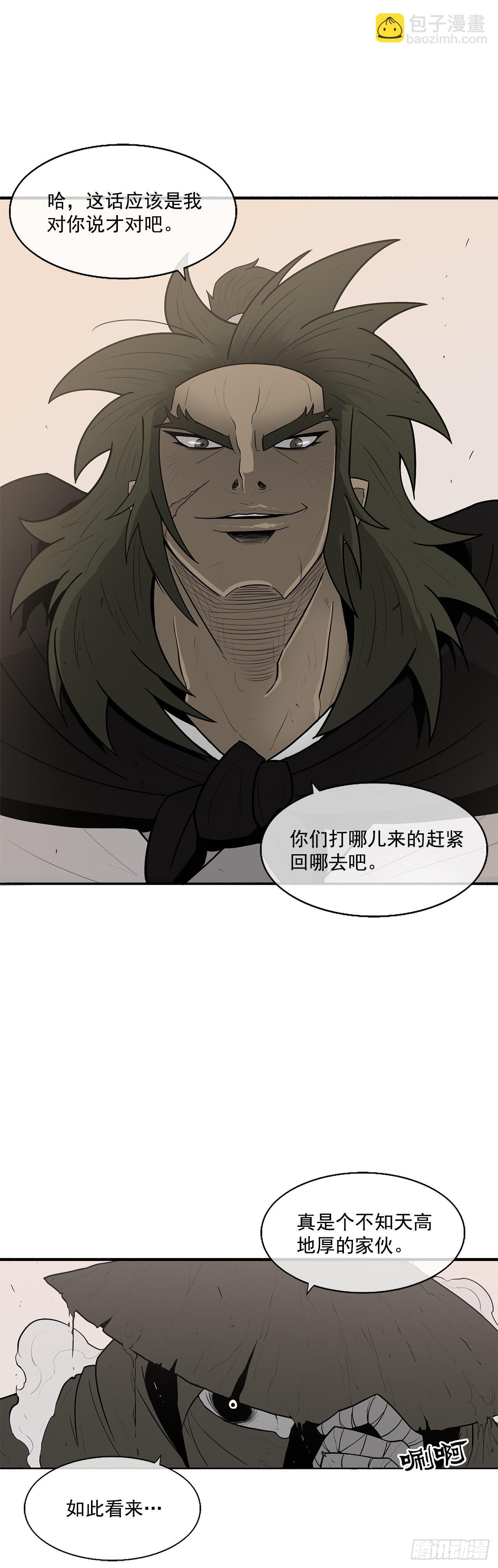 7.苍天孤星