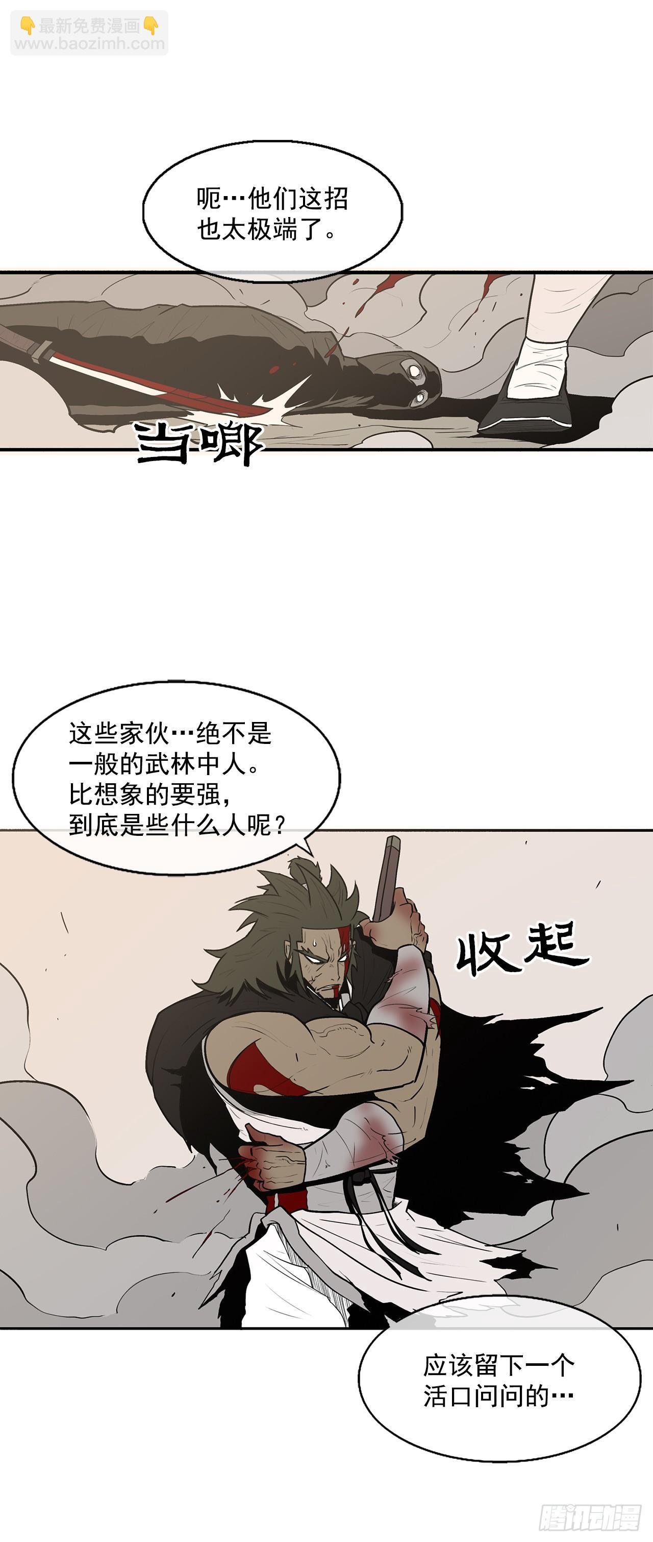 7.苍天孤星