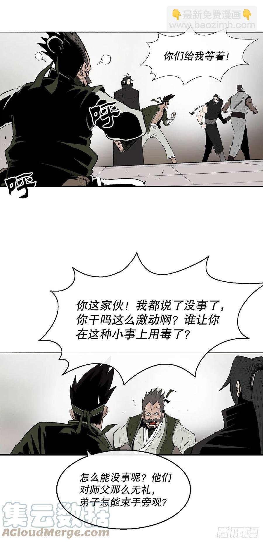 79.挑衅