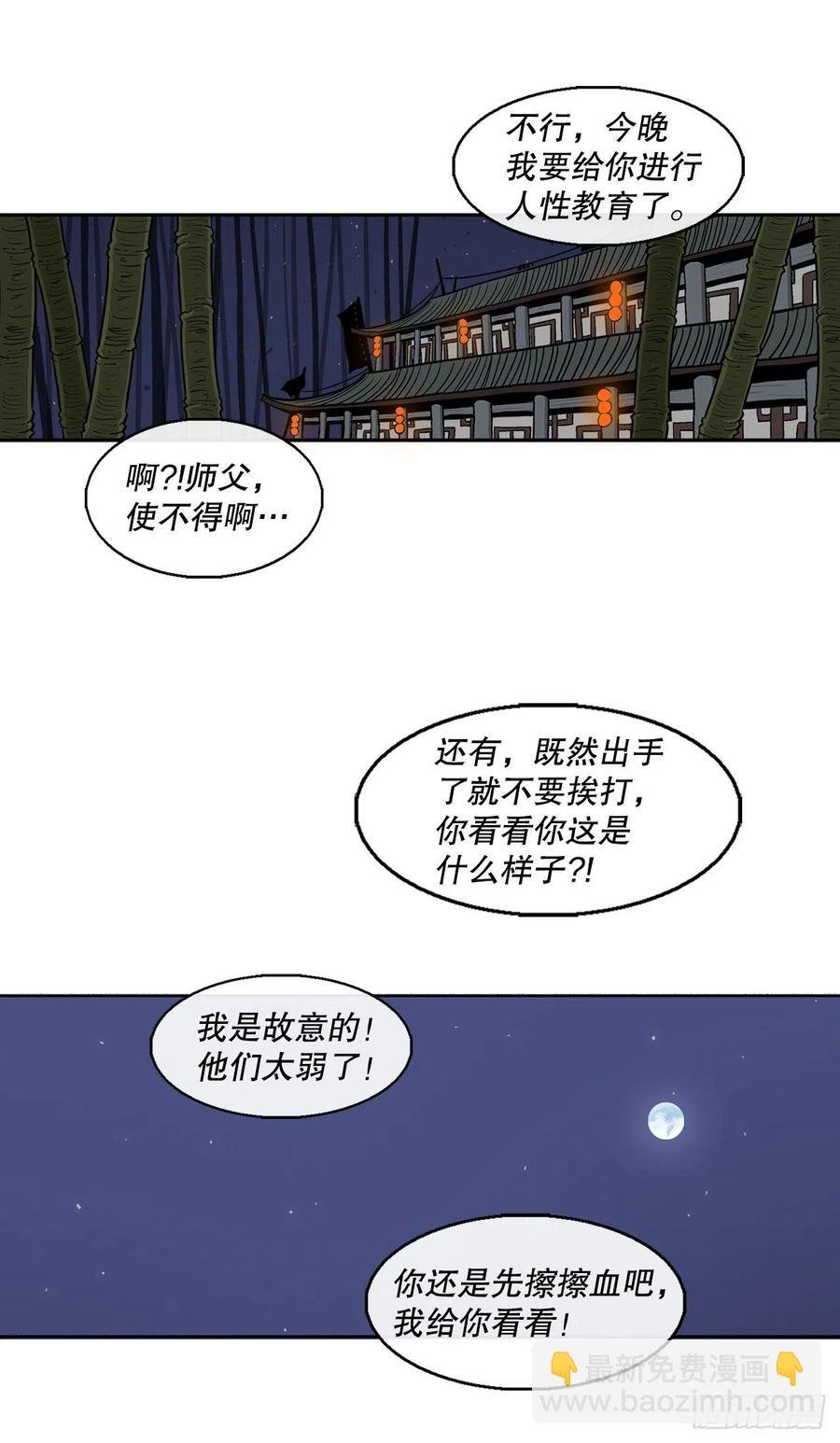 79.挑衅