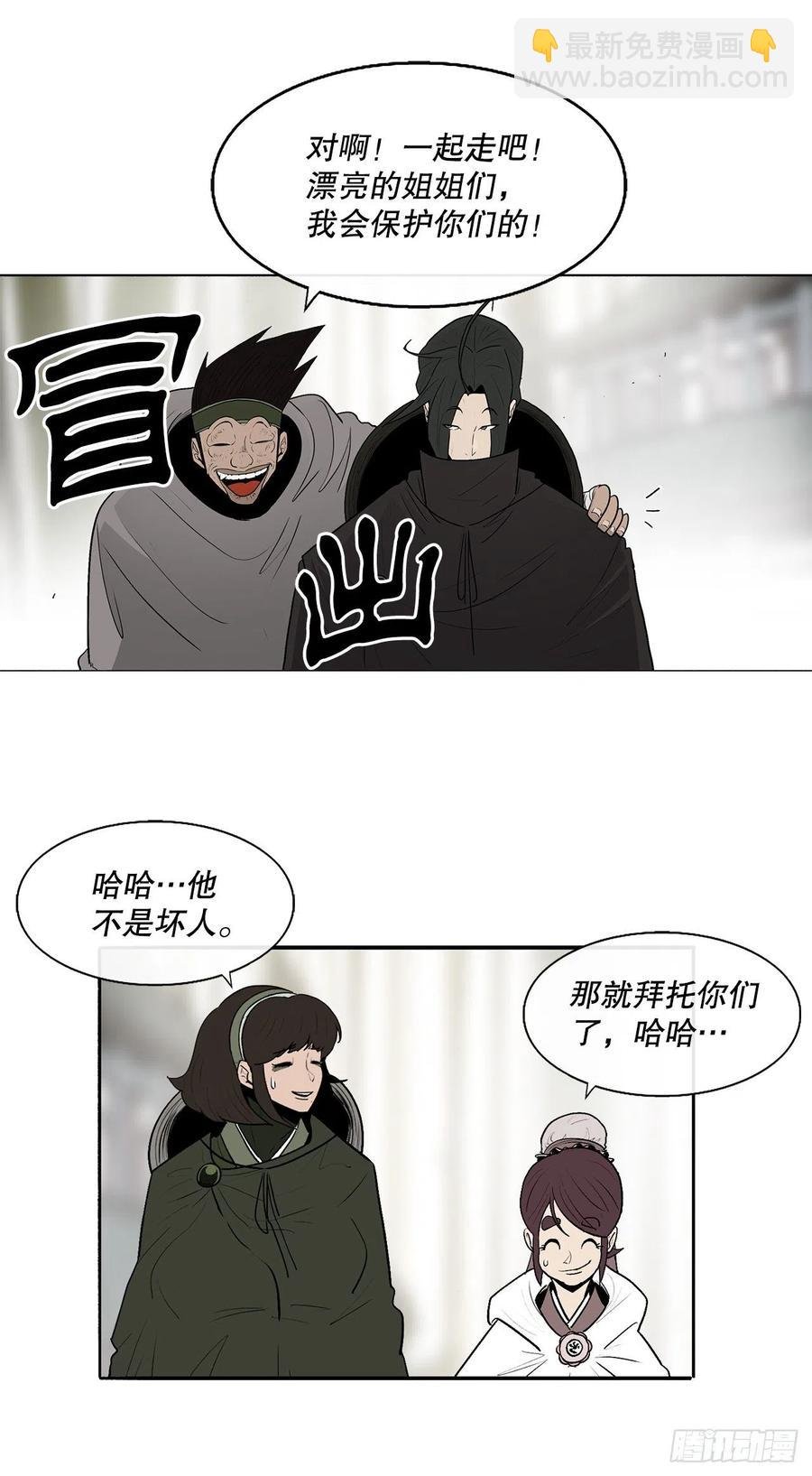 79.挑衅