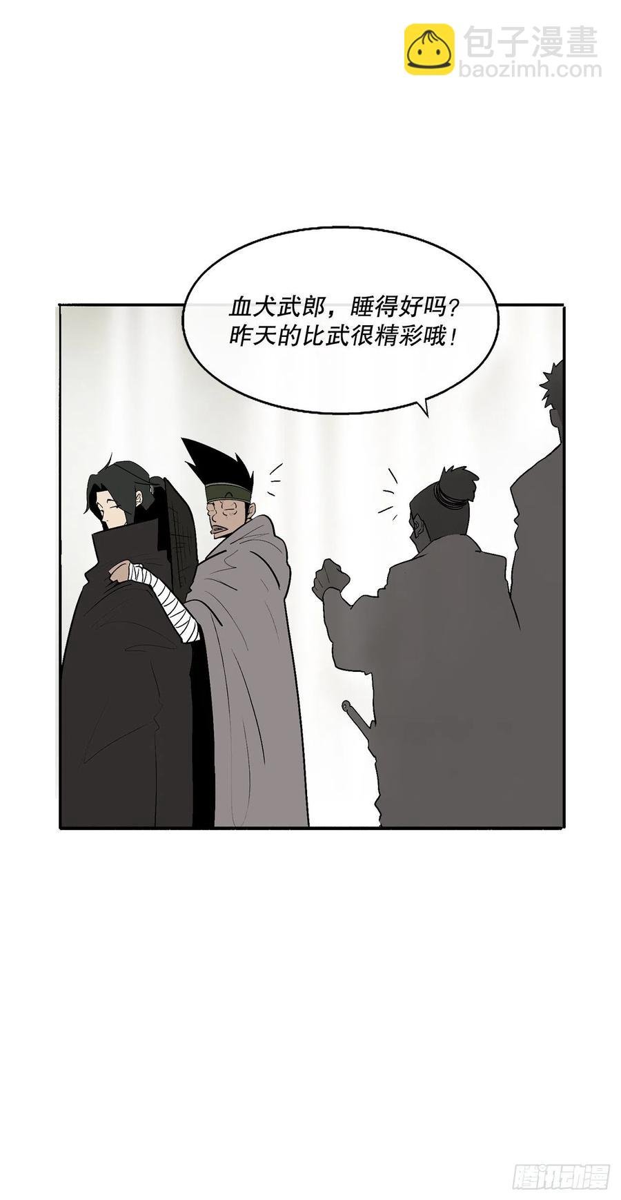 79.挑衅