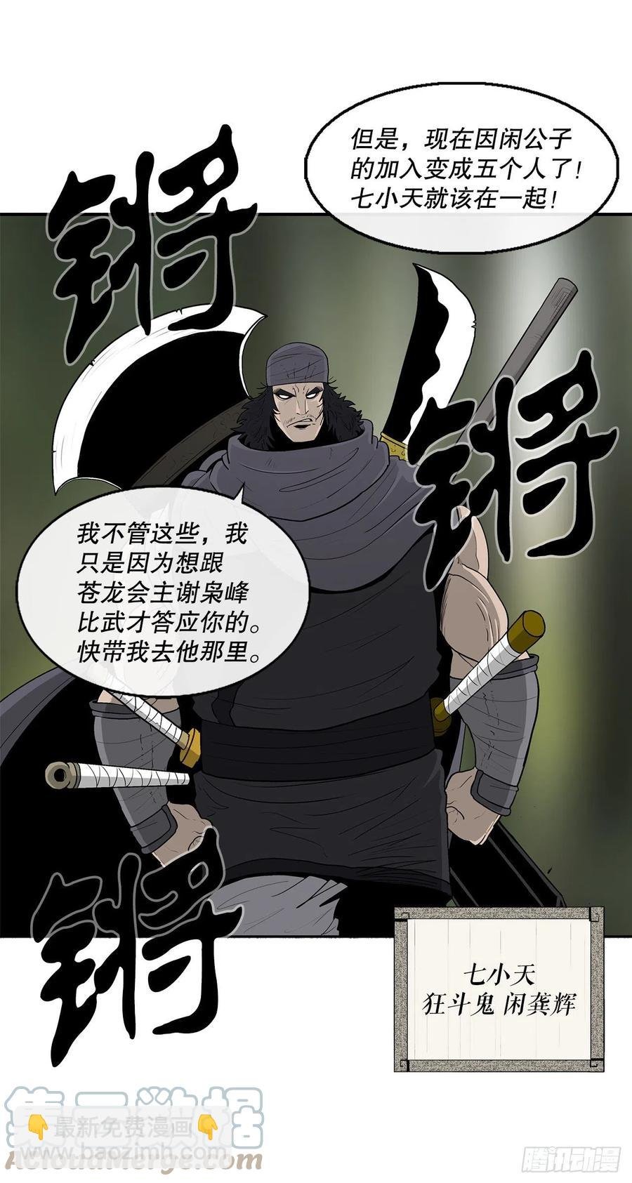 79.挑衅