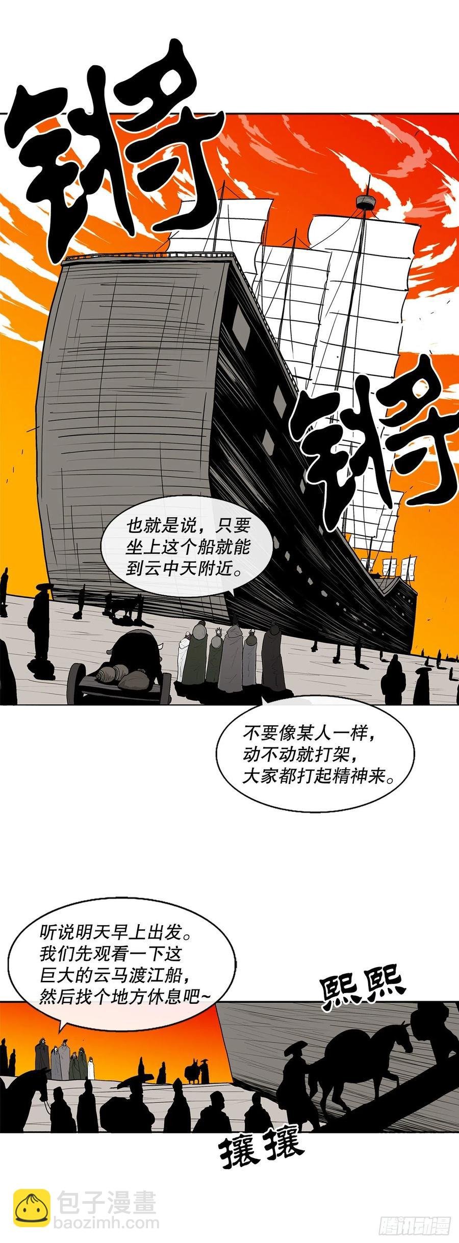 79.挑衅