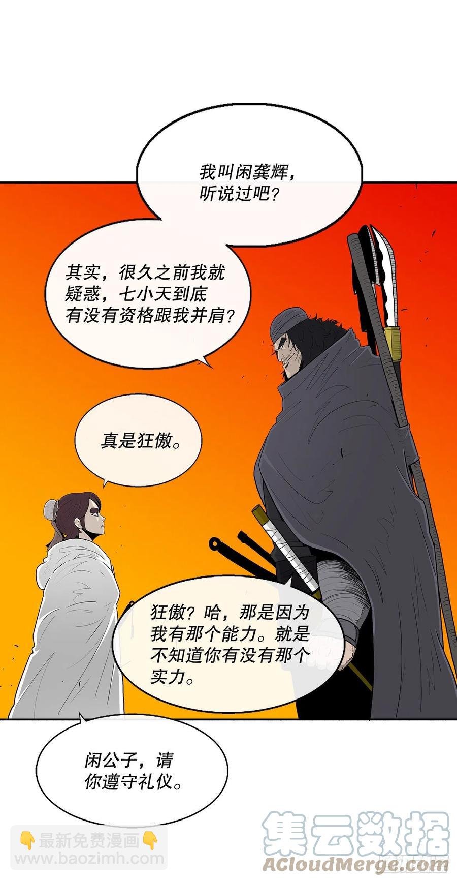 79.挑衅