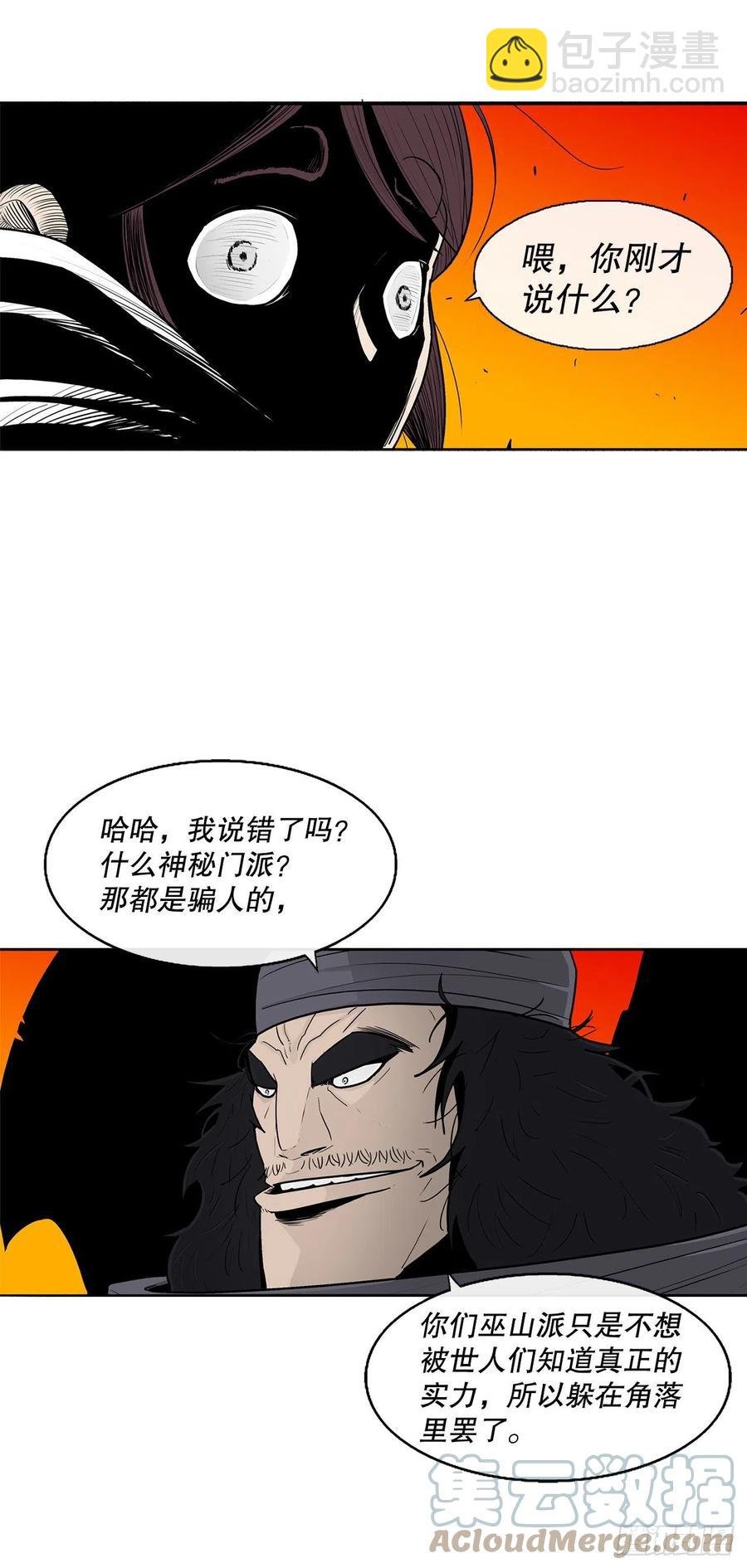 79.挑衅
