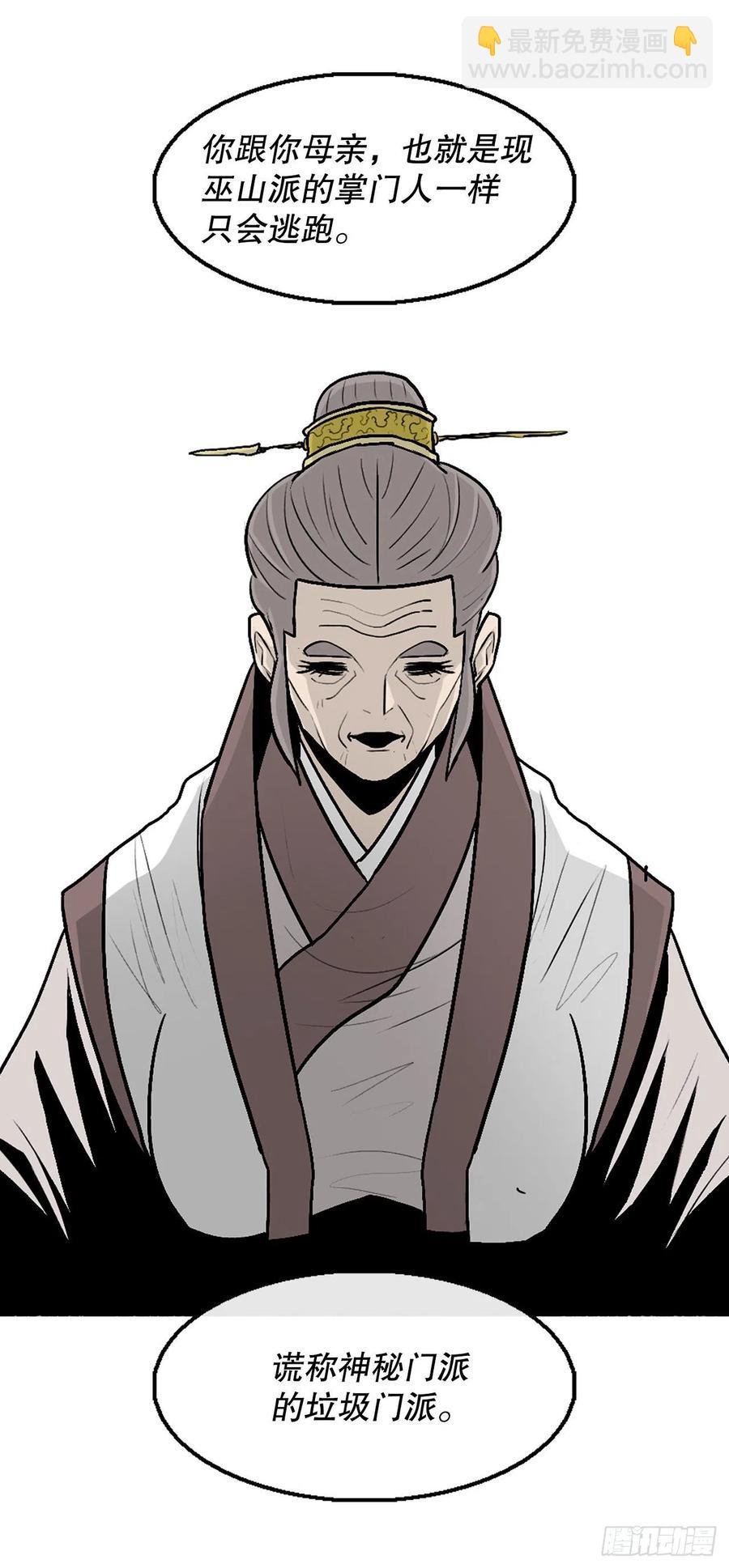 79.挑衅