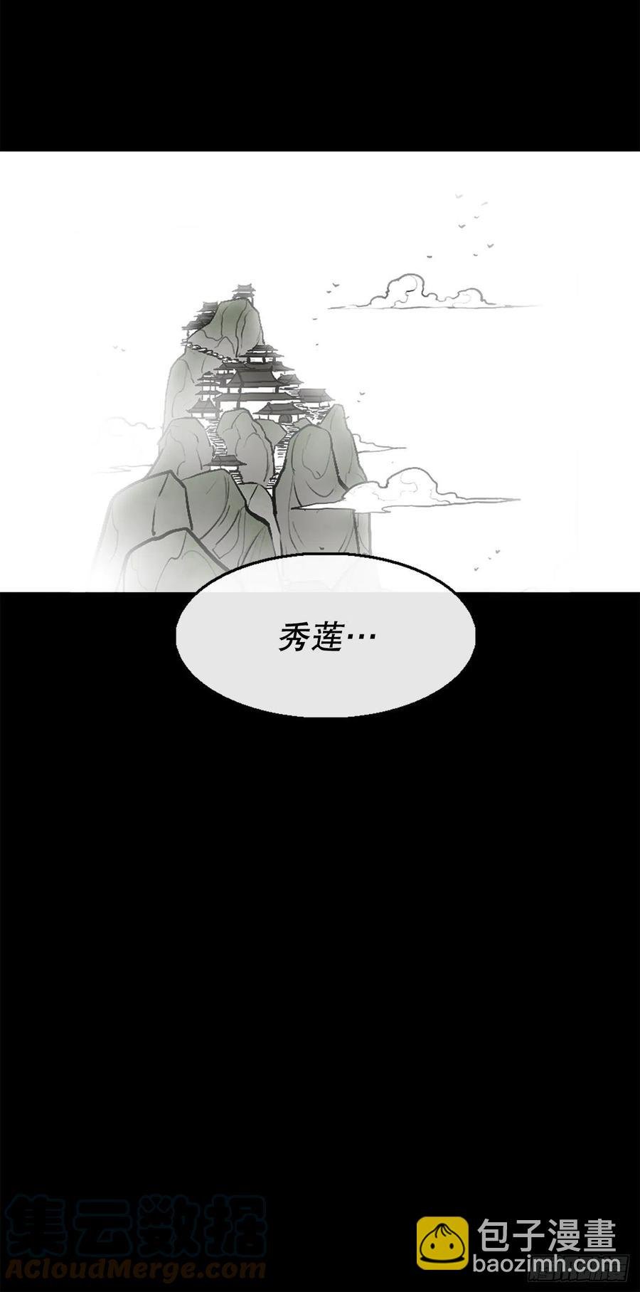 80.南秀莲战闲龚辉