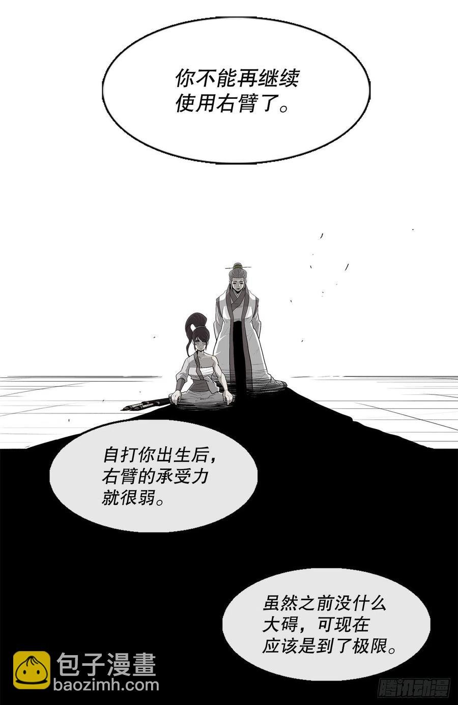 80.南秀莲战闲龚辉