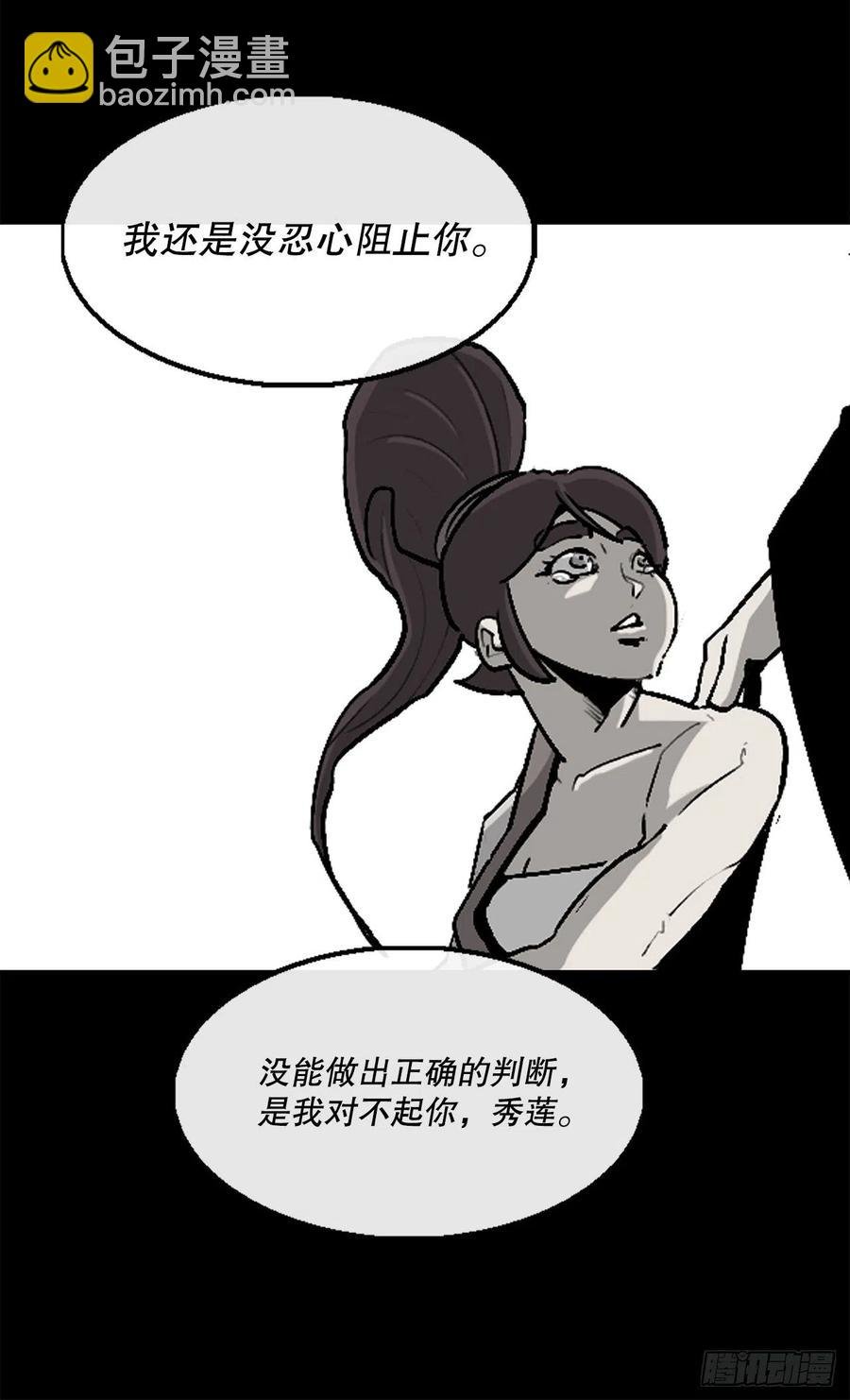 80.南秀莲战闲龚辉