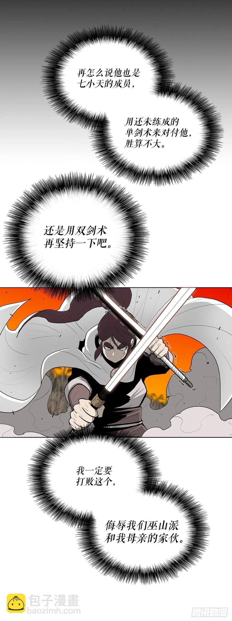 80.南秀莲战闲龚辉