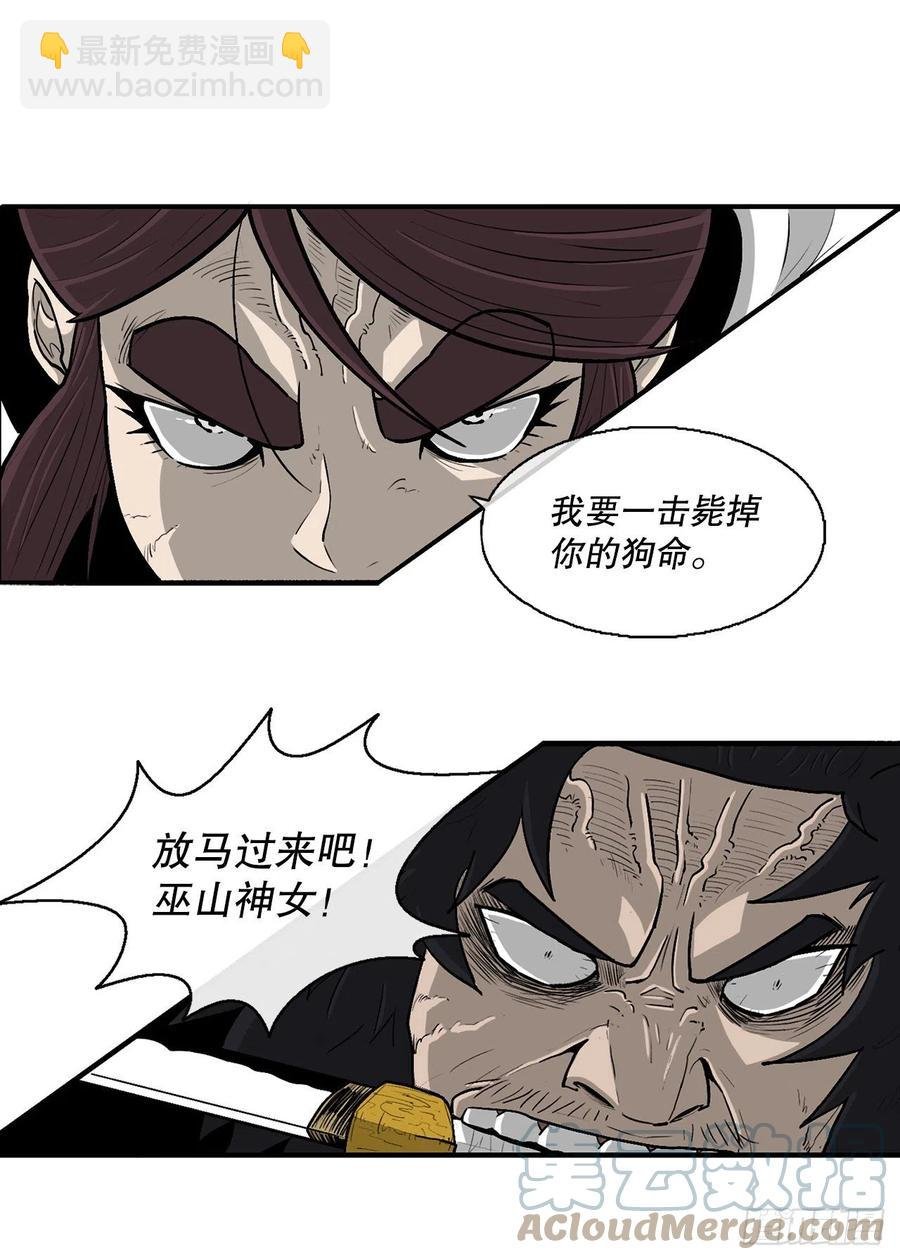 80.南秀莲战闲龚辉